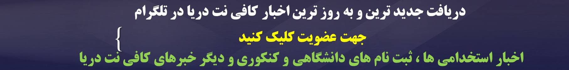 کافی نت دریا